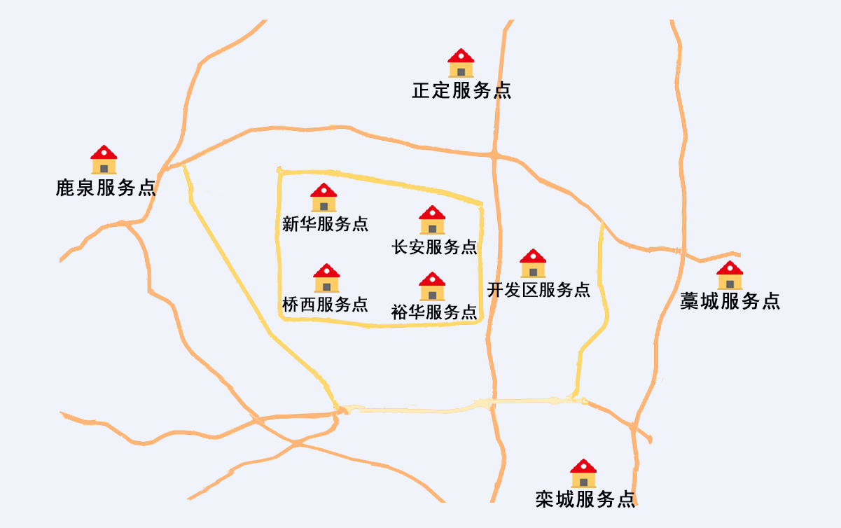 石家庄家家靓保洁公司服务网点分布图